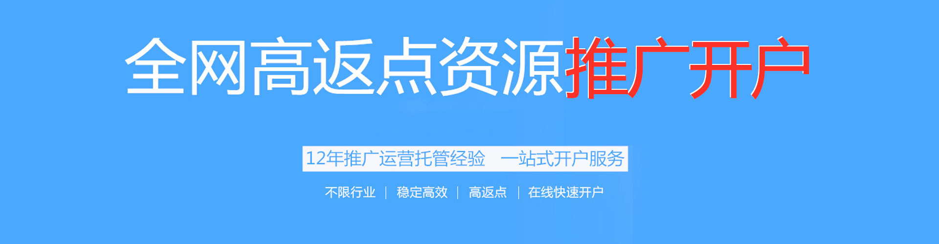 加查sem推广