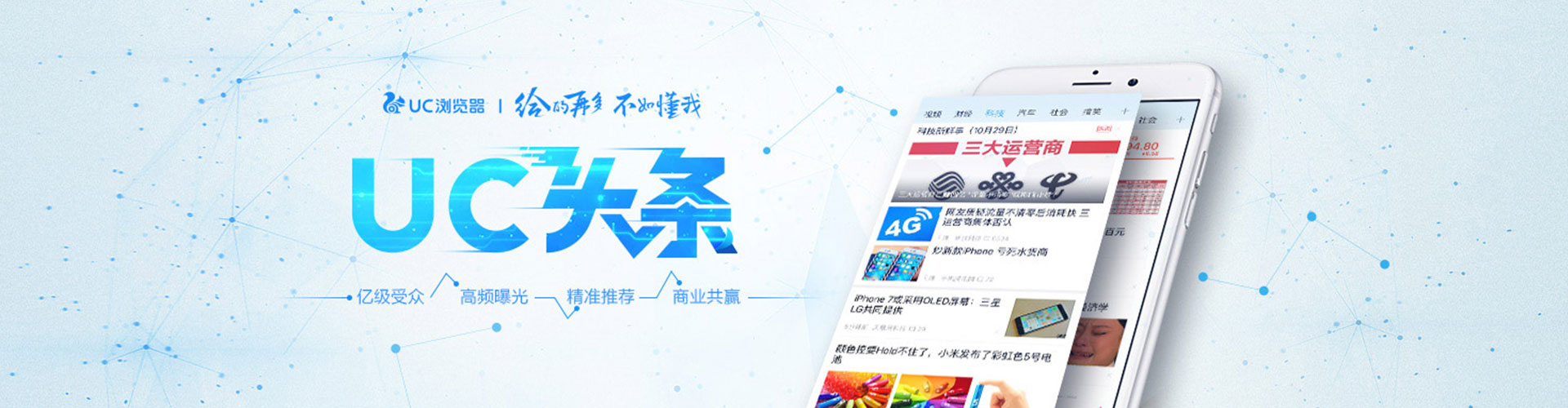 加查微信信息流